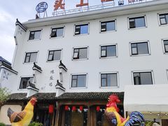 -头上红煨盐鸡·非遗院子餐厅