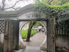 -绍兴鲁迅故里·沈园景区