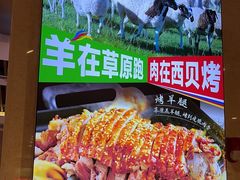 -西贝(武汉群星城店)