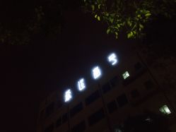 -新境界舞蹈培训中心