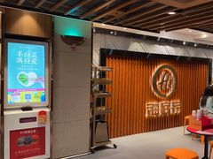 -海底捞火锅鲜切牛肉主题店(长寿路店)