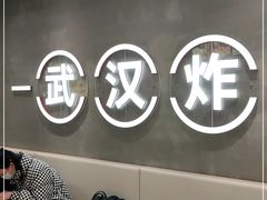 -夸父炸串(江汉路地铁站店)