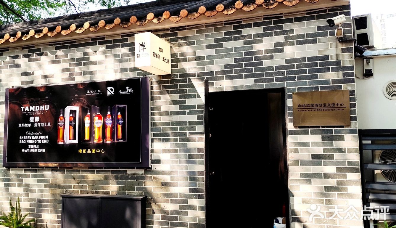 一家以酒🍺咖啡☕️为主的复古店