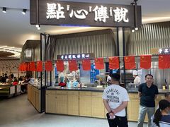 -点心传说·粤菜点心(佐阾虹湾店)