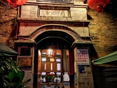 门面-一颗印(懋庐店)