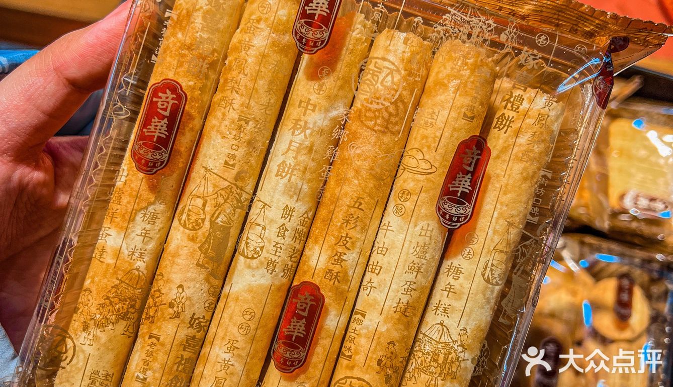 年货送礼必囤｜奇华饼家聚宝锦盒[礼物]