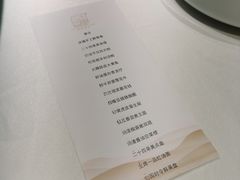 -二十四单 淮扬新味