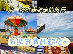 -渡海小渔村.老辈日照菜