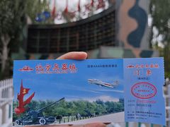 -北方兵器城