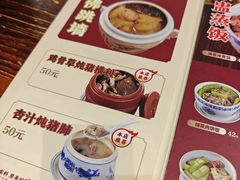 -黄祥华养生堂·炖汤·营养蒸饭(岭南天地店)