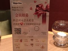 -哈根达斯(绍兴银泰店)