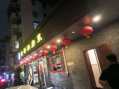 -金哥私房菜馆(张府园总店)
