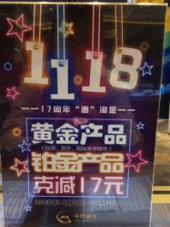 -中国黄金(北京旗舰店)