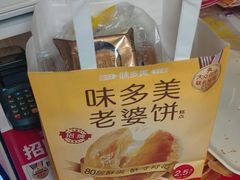 -味多美蛋糕(义和庄地铁店)