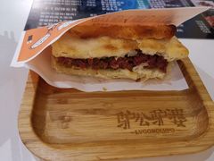 -驴公驴婆(曹杨店)