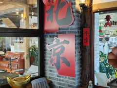 -糖房咖啡(南锣鼓巷店)