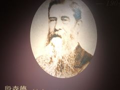 -利顺德博物馆