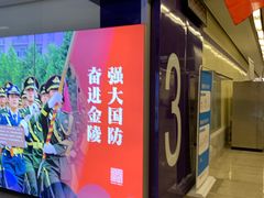 -岗子村(地铁站)