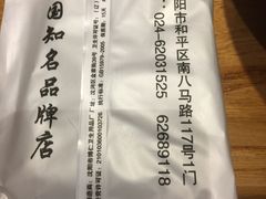 -三千里韩式炭火烤肉(南八马路店)