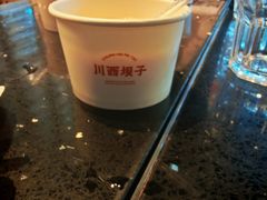 -川西坝子火锅(清江东路3.0直营店)