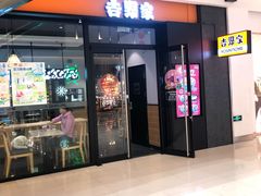 门面-吉野家(红博中央公园店)