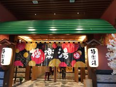 -欧亚汇集(飞跃路店)