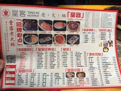 -堂客老火锅(欣阳广场总店)