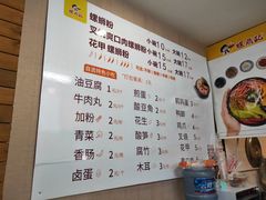 菜单-螺鼎记螺蛳粉
