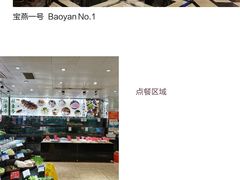 -宝燕壹号(徐汇店)