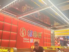 -核桃碳烤肉馆(深圳首店)