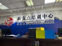 -新支点英语日语西语培训(摩天360大厦店)
