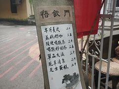 -悟饮门市景店