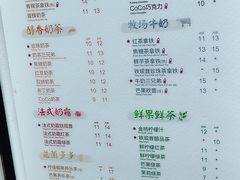 菜单-CoCo都可(搜秀城店)