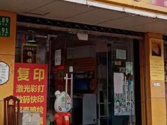 -柯达影像网络(北方公寓店)