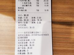 账单-小杨生煎(香港名都店)