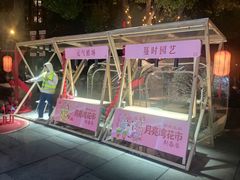 -瑞虹新天地月亮湾
