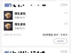 -瑞幸咖啡(八卦岭工业店)