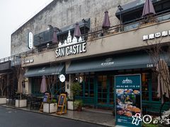 门面-SEN CASTLE城堡西餐(创意设计中心店)