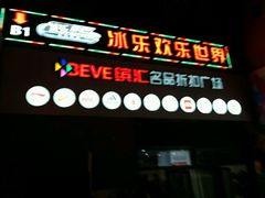 -绿地风尚天地广场