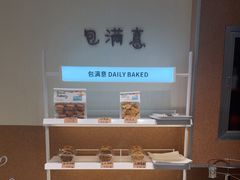 -包满意面包糕点(东坝店)