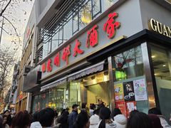 -光明邨大酒家(淮海路店)
