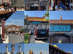 -大召无量寺