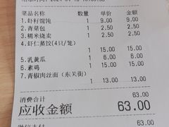 -蒋家桥饺面店(东关街店)