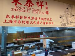 -东泰祥生煎馆(重庆北路店)