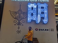 -云南民族村