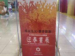 -佳禾国际美术书法教育(仁恒置地广场校区)