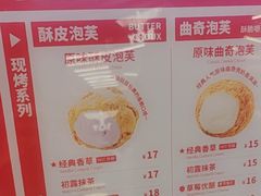 -西树泡芙(徐州苏宁广场店)