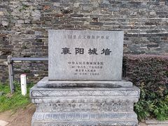 -襄阳城墙
