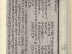 -国家图书馆·古籍馆