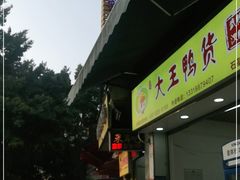 -黄埔古港